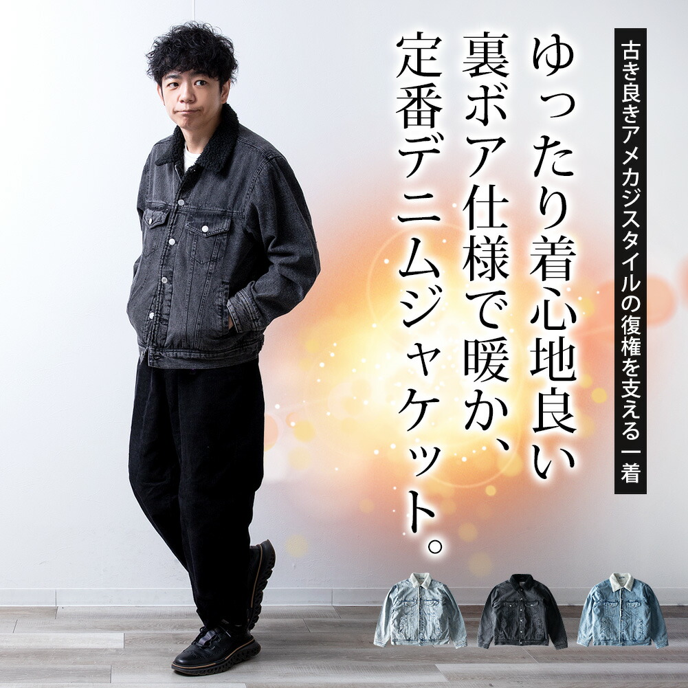 デニムジャケット メンズ 裏ボア ジージャン ...の詳細画像1