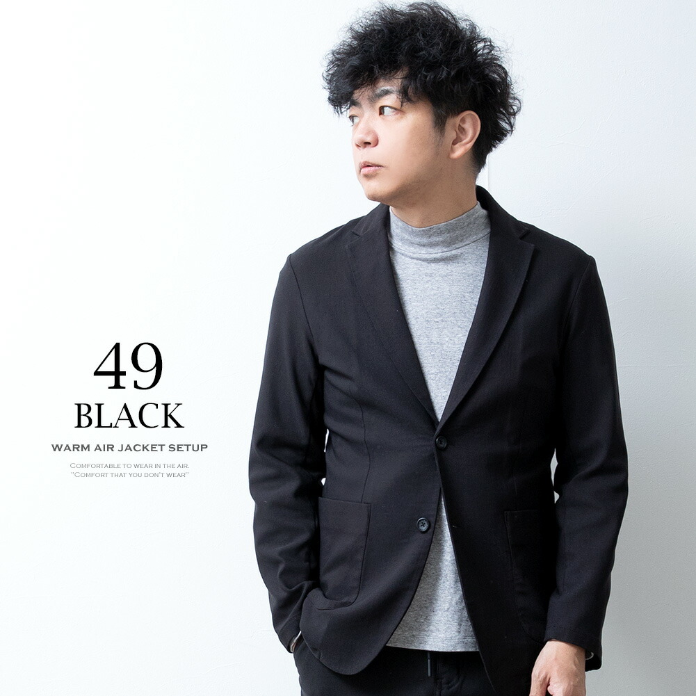 セットアップ メンズ テーラード ジャケット 暖かい 裏起毛 超伸縮