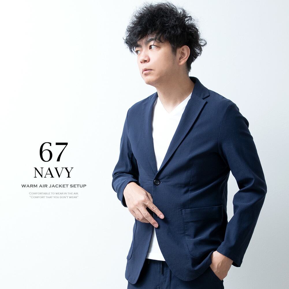 セットアップ メンズ テーラード ジャケット 暖かい 裏起毛 超伸縮