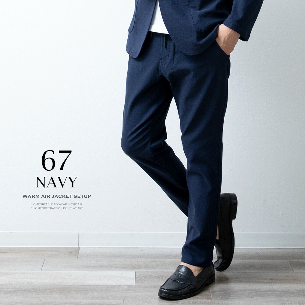 セットアップ メンズ テーラード ジャケット 暖かい 裏起毛 超伸縮