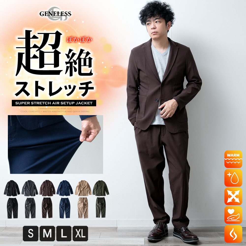 セットアップ メンズ 秋冬 裏起毛 テーラードジャケット 暖かい