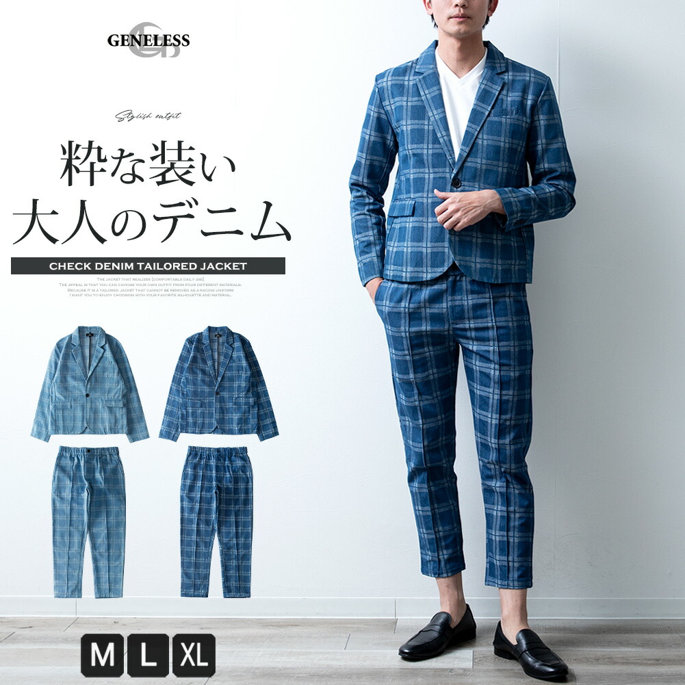 セットアップ メンズ テーラードジャケット チェック イージーパンツ