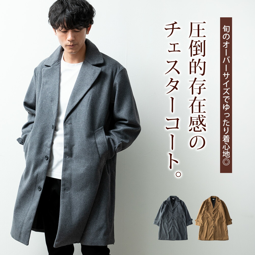 【新品未使用】ウール チェスターコート ロングコート チェスターコートレディース ウールコート ロングコート アウター 上着