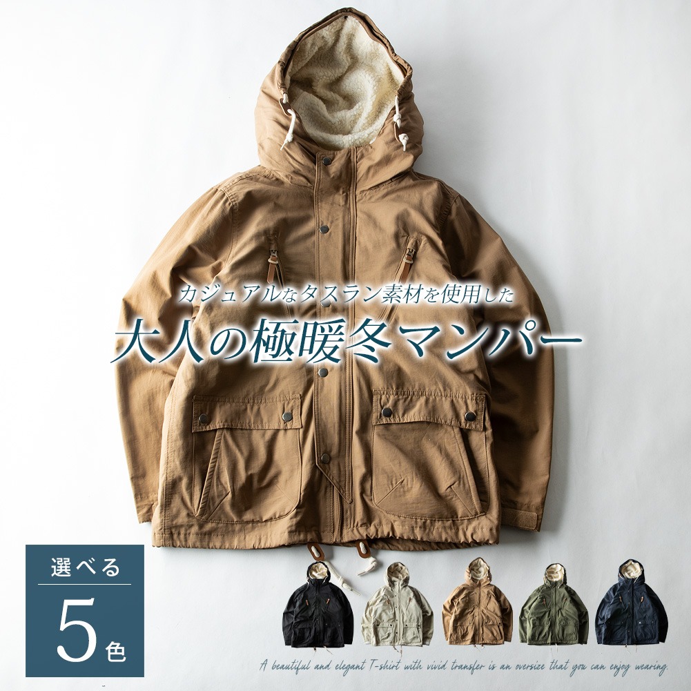 マウンテンパーカー メンズ 3WAY ボア ベスト 防寒 暖かい ボアベスト 