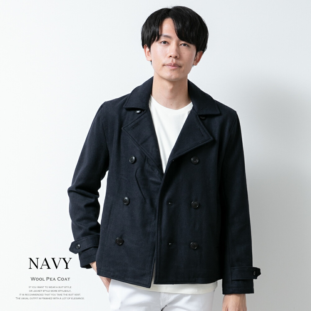 Pコート メンズ 冬 ビジネス カジュアル ジャケット アウター