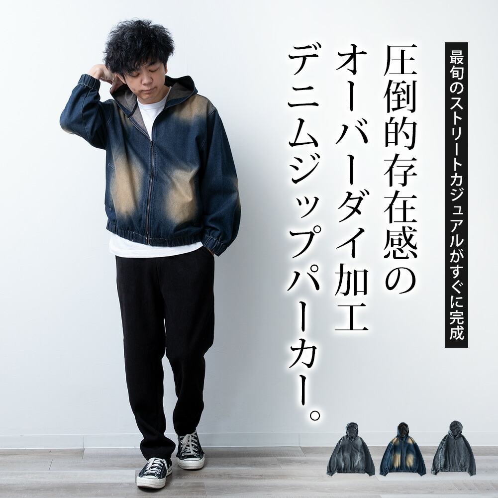パーカー メンズ デニム 長袖 ジップアップ パーカ ゆったり オーバー