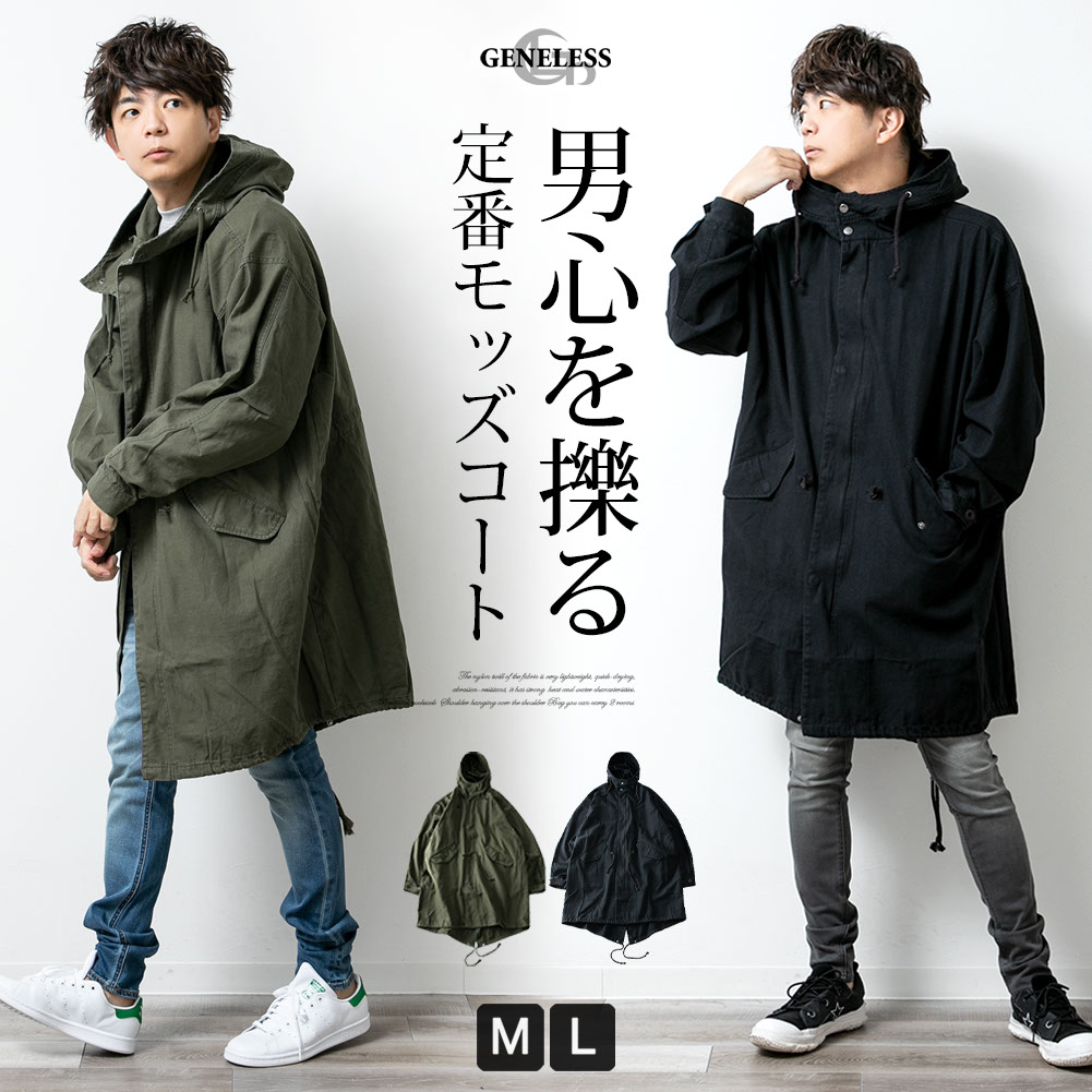 モッズコート メンズ 秋 冬 アウター ミリタリージャケット ロング
