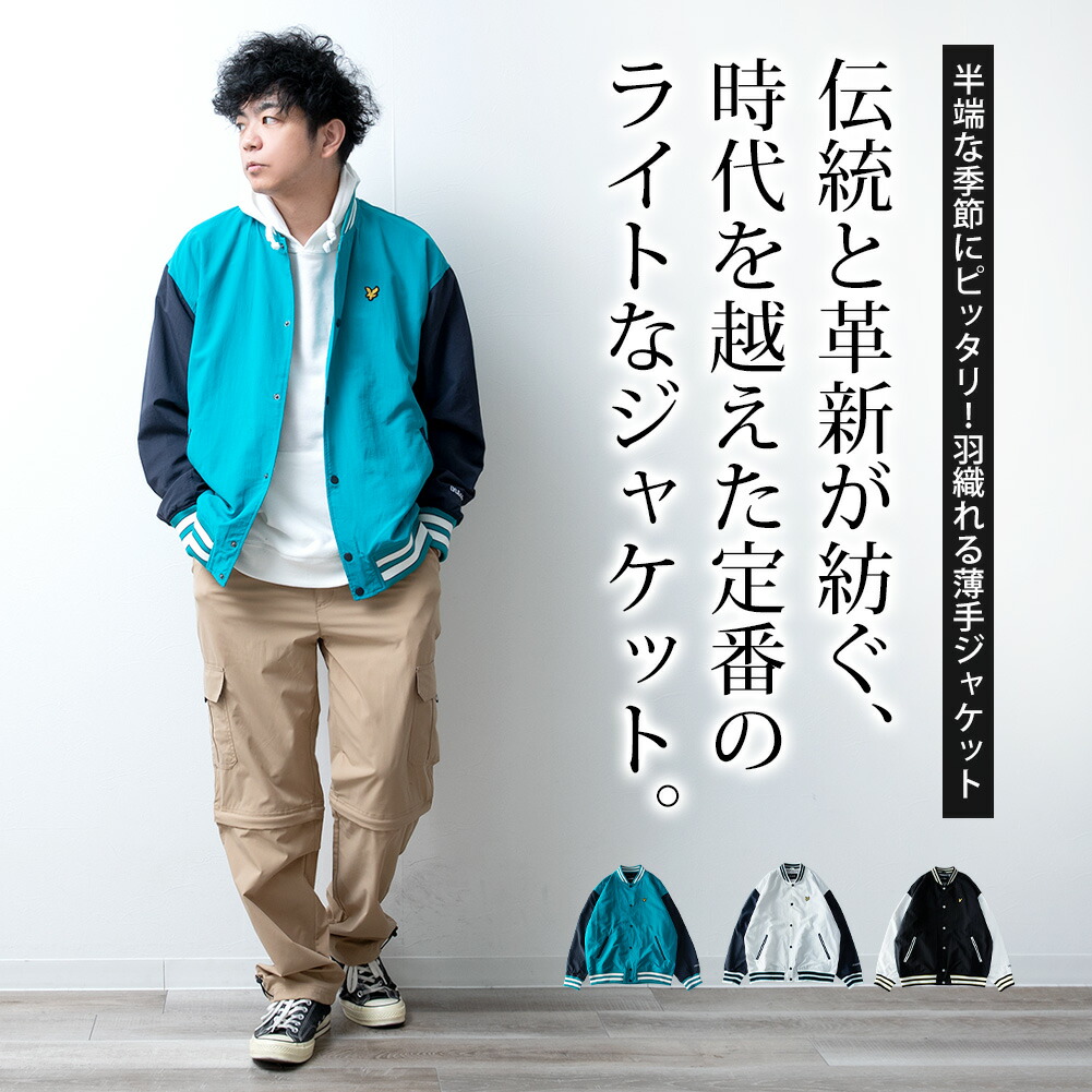 スタジャン アウター メンズ 秋冬 ライル＆スコット ゆったり 