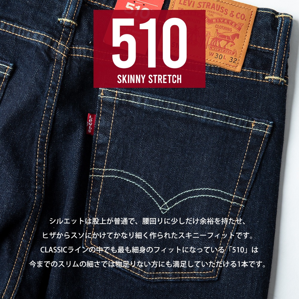リーバイス デニム メンズ ジーパン Levis デニムパンツ ジーンズ
