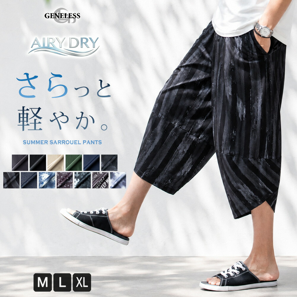 【美品】BACKLASH ストレッチコットン セミサルエルパンツ L ブルー サルエルパンツ 接触冷感 涼しい アラジンパンツ サルエル パンツ