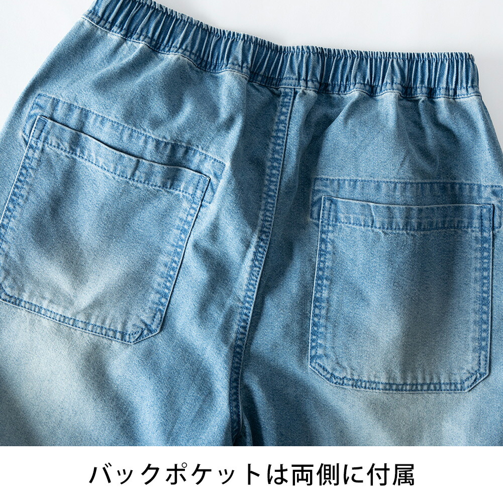 ワイドパンツ デニム デニムパンツ イージーパンツ ゴムウエスト 春夏