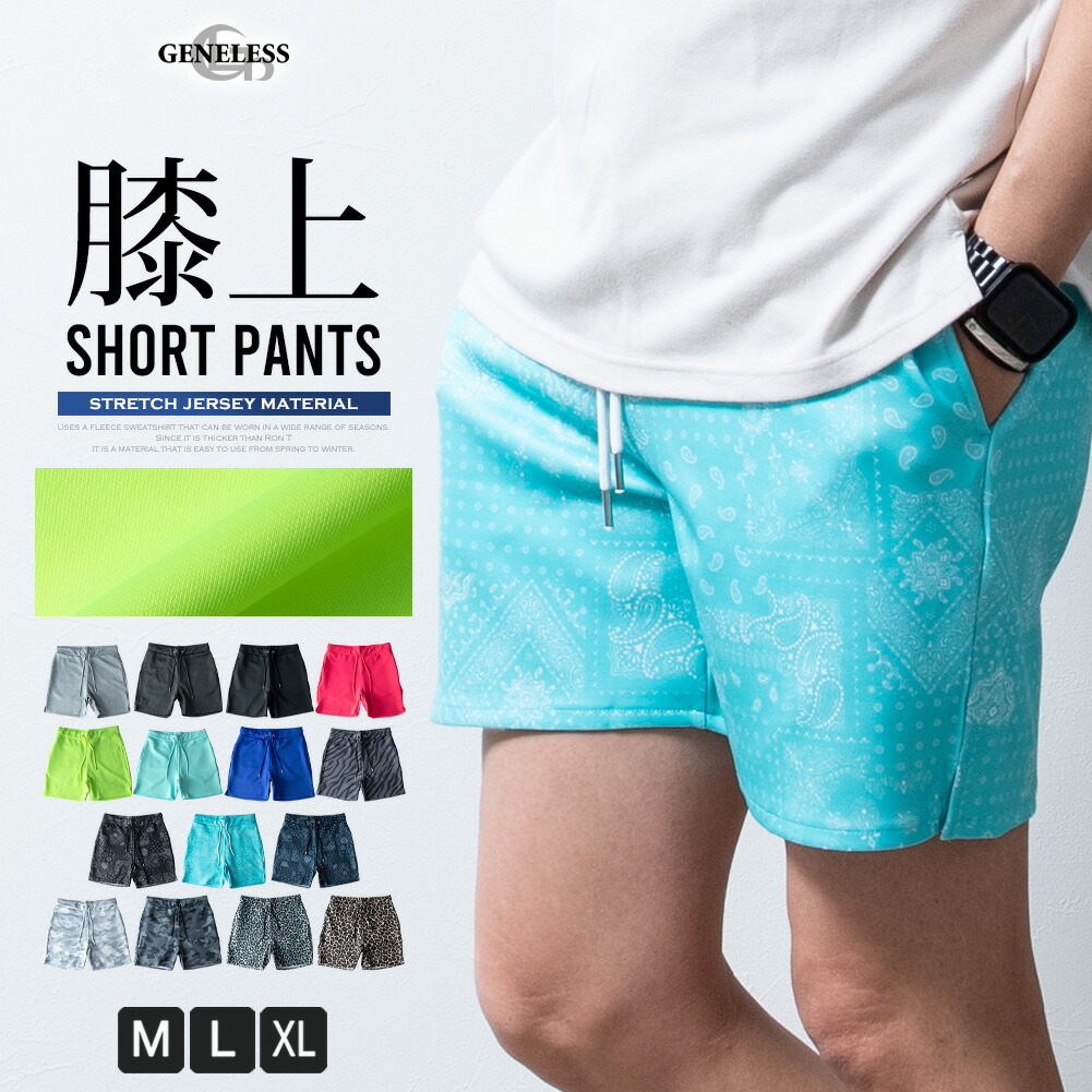 ハーフパンツ メンズ 膝上 ショートパンツ ハーパン ショーパン 短パン