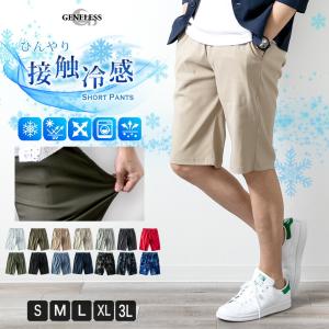 接触冷感 メンズ ハーフパンツ ショートパンツ ストレッチ 涼しい 冷感 吸水速乾 無地 ドライ イージーパンツ カジュアル スモーキーブルー 迷彩柄