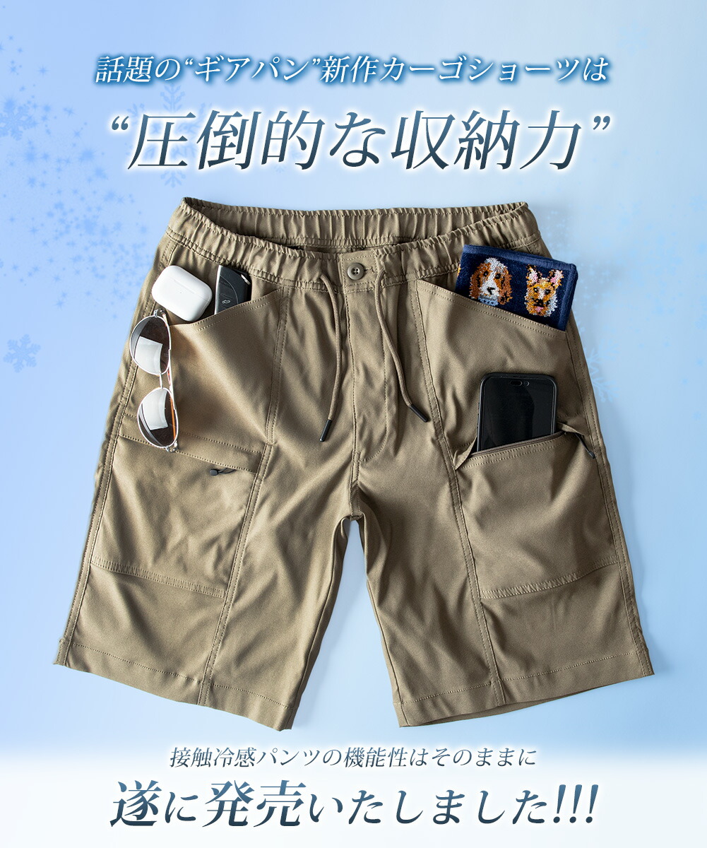 ハーフパンツ メンズ ひざ下 クロップドパンツ 接触冷感