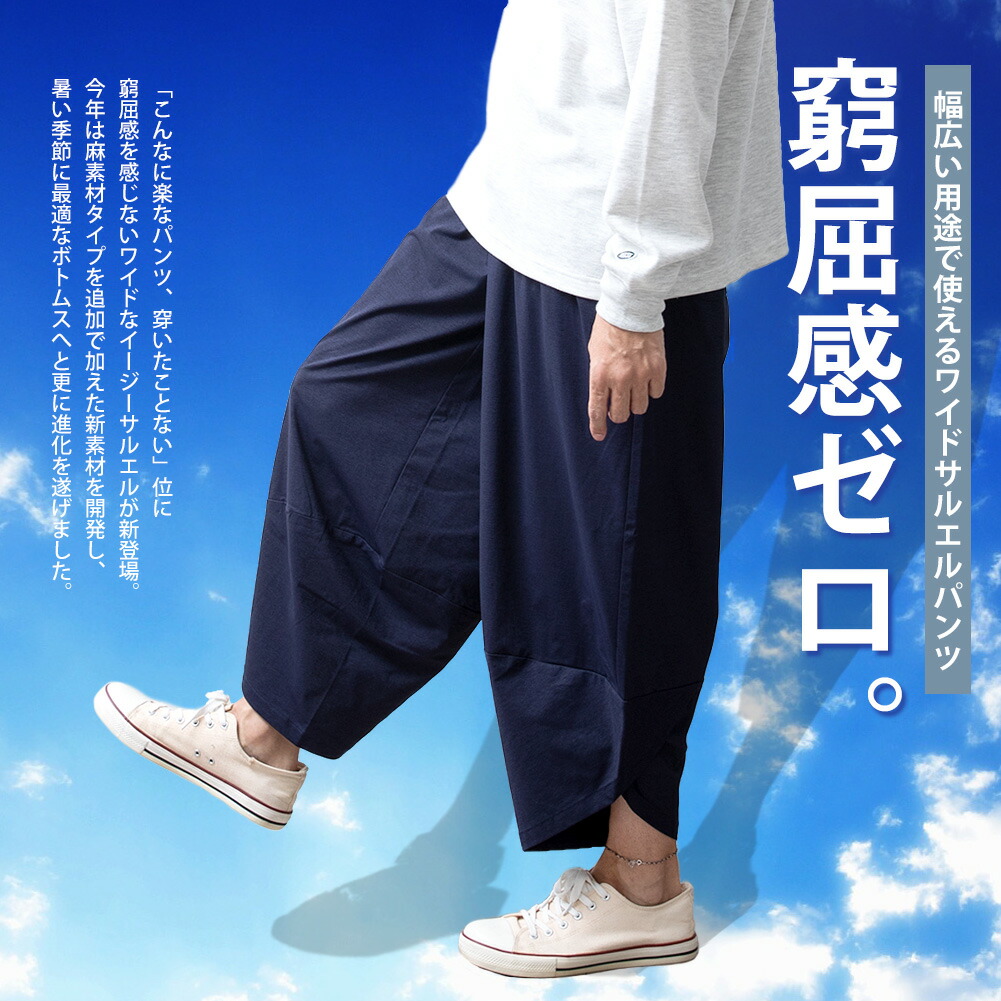 メンズ　lier リアン　サルエルパンツ marai（マーライ） サルエルパンツ メンズ サルエル パンツ レディース