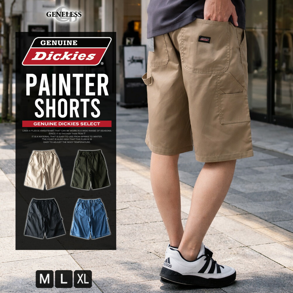 ①平　904545サイドアクリル ショートパンツ ペインターパンツ ディッキーズ ハーフパンツ GENUINE