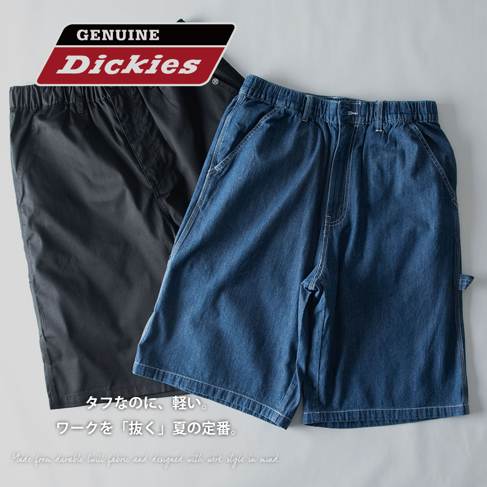 ショートパンツ ペインターパンツ ディッキーズ ハーフパンツ GENUINE
