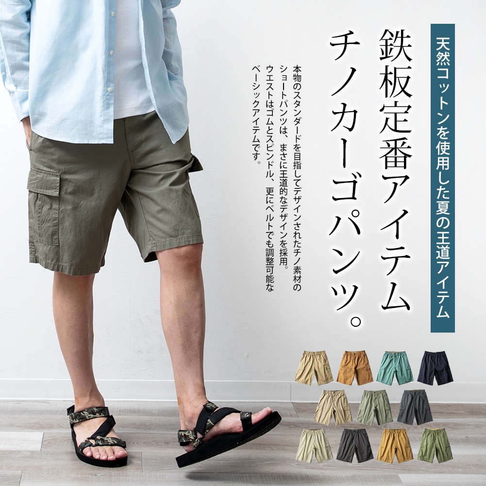 カーゴパンツ メンズ ハーフパンツ スマホポケット ボトムス 夏物 夏服 ズボン ショートパンツ 短パン ギフト XL ライトベージュ カジュアル M |  | 01