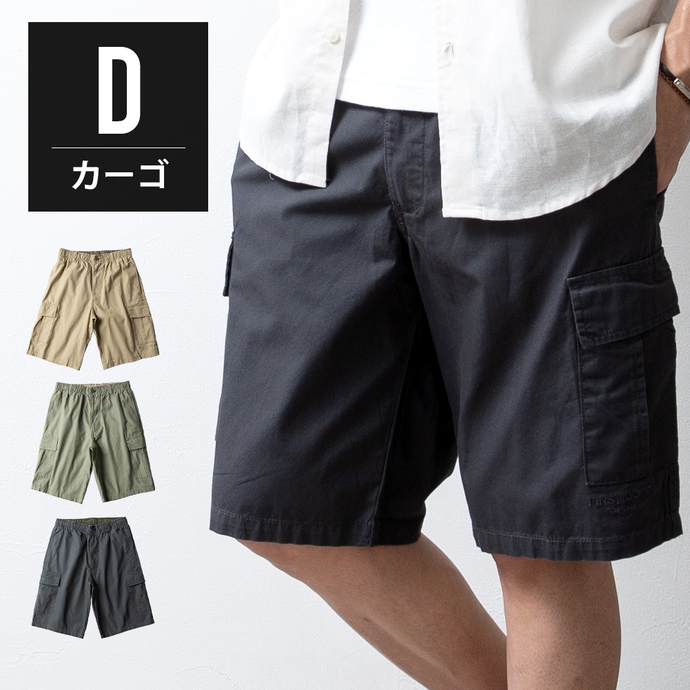 カーゴパンツ メンズ ハーフパンツ スマホポケット ボトムス 夏物 夏服 ズボン ショートパンツ 短パン ギフト XL ライトベージュ カジュアル M |  | 11