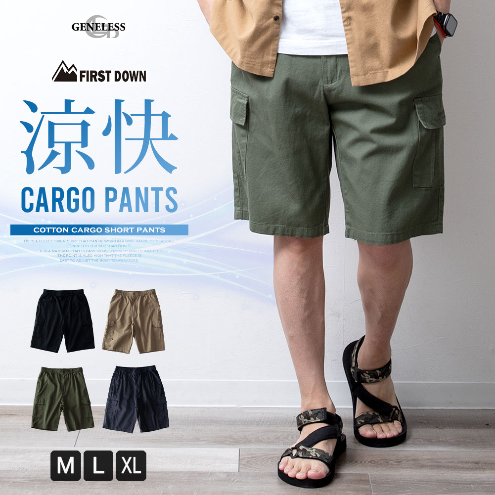 カーゴパンツ ハーフパンツ カーゴ パンツ ボトムス 夏物 夏服 ズボン