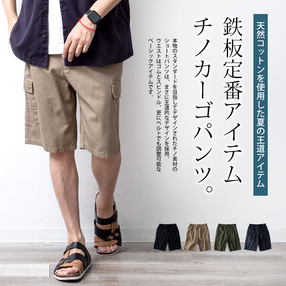 カーゴパンツ ハーフパンツ カーゴ パンツ ボトムス 夏物 夏服 ズボン