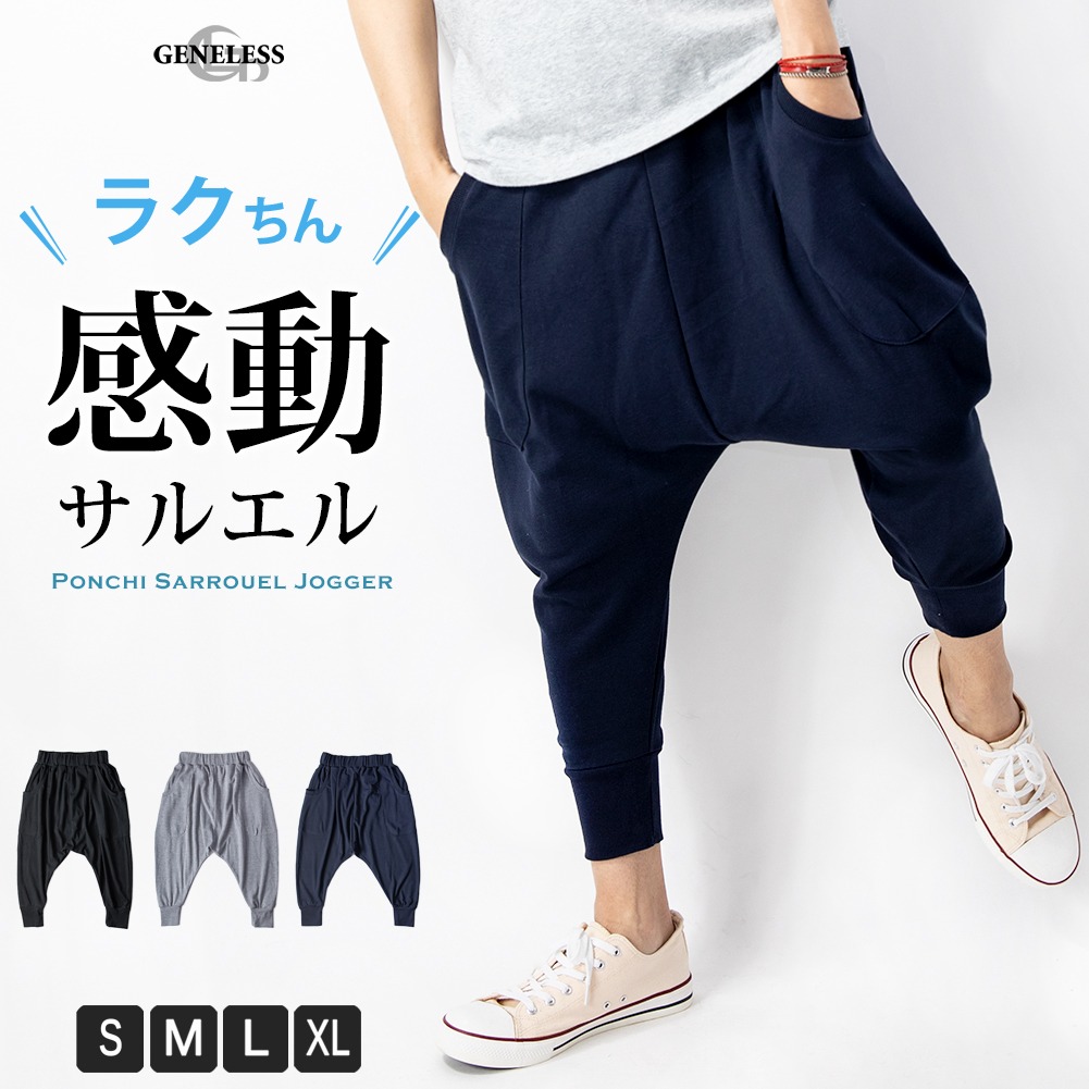スウェットパンツ メンズ バルーンパンツ スウェット パンツ ジョガー
