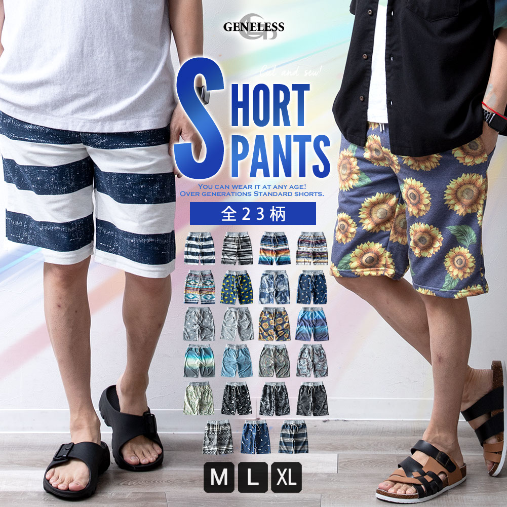ハーフパンツ ストレッチ スウェット ショートパンツ 短パン 大きい