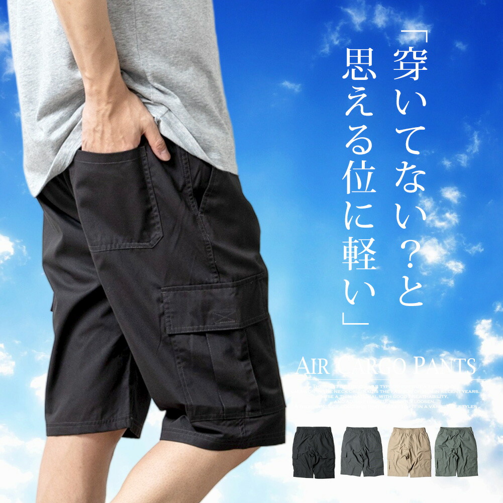 メンズ ひざ下 カーゴパンツ スポーツ 太め ゆったり 夏 クロップド