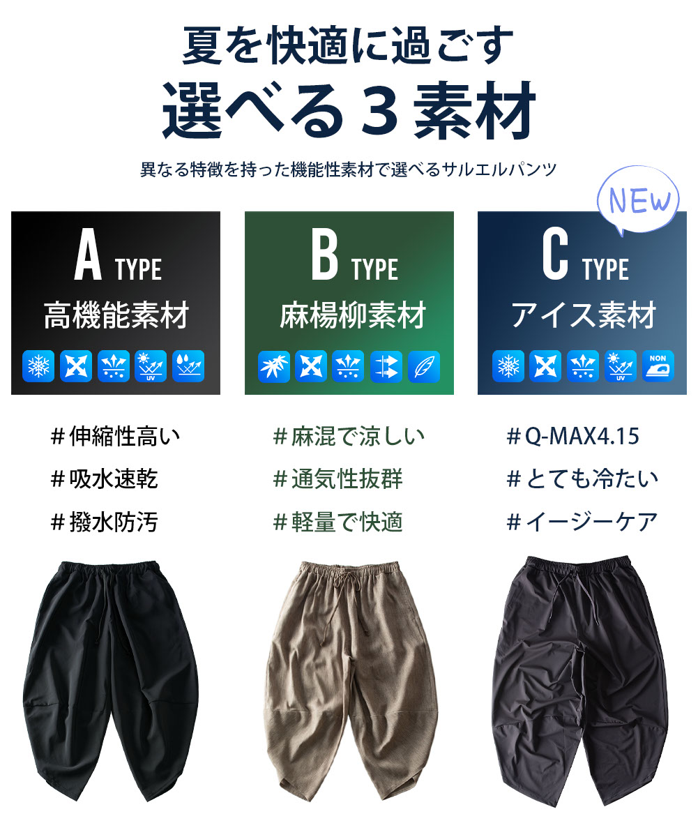 サルエルパンツ 春夏 ゆったり 涼しい 麻 パンツ 接触冷感 ストレッチ