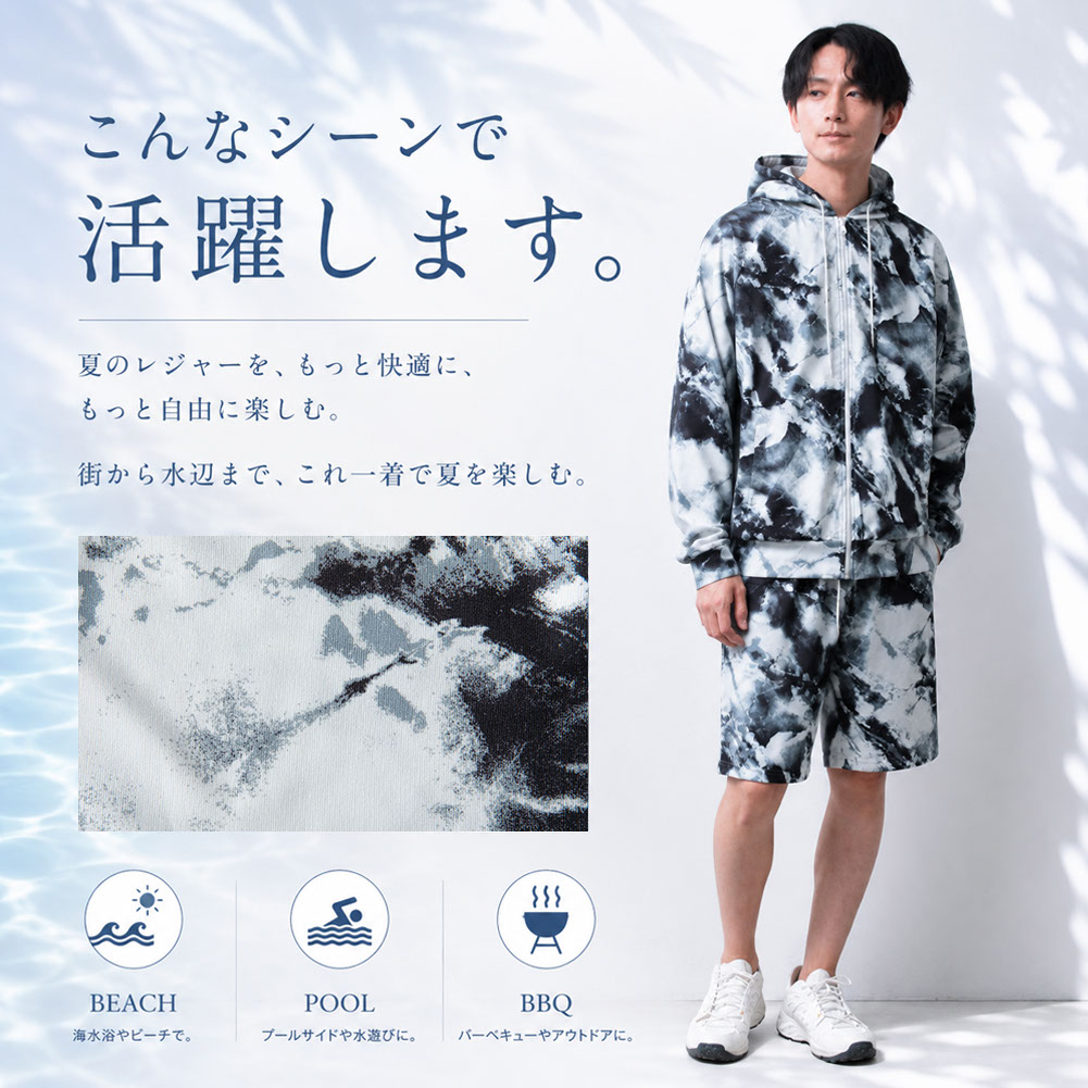 セットアップ パーカー ショートパンツ ストレッチ ボタニカル 接触冷