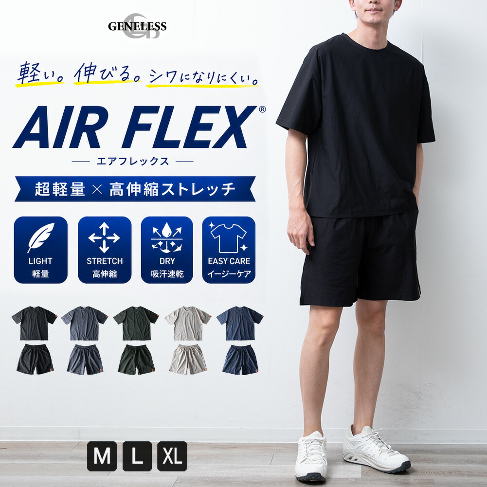 セットアップ tシャツ 半袖 ハーフパンツ 夏 AIRFLRX ストレッチ 吸水