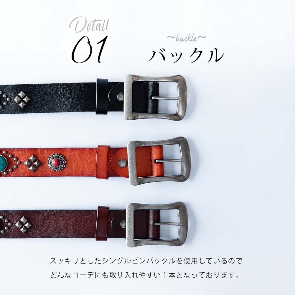 メンズ ベルト スタッズ 本革 レザー ターコイズ スタッズベルト