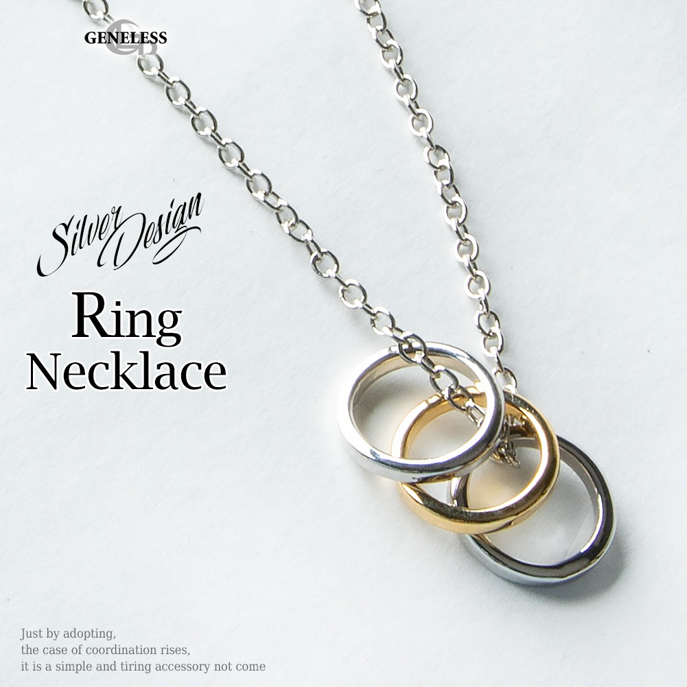 ネックレス チェーン メンズ リング リングネックレス シルバー チェーンネックレス ペンダント プレゼント プチギフト 真鍮 ジュエリー おしゃれ