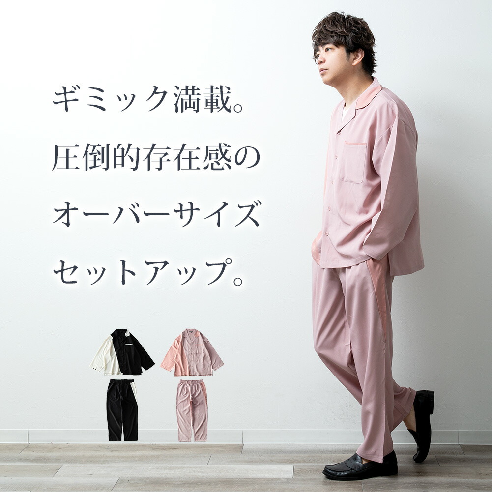 セットアップ メンズ シャツ アシンメトリー 上下セット オーバー