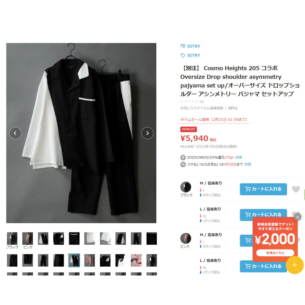 セットアップ メンズ シャツ アシンメトリー 上下セット オーバー