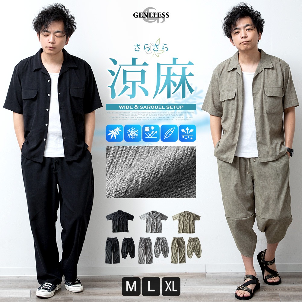 メンズ 上下セット 半袖 シャツ パンツ 夏 楽天市場】【上下2点セット】 接触冷感 セットアップ メンズ 夏