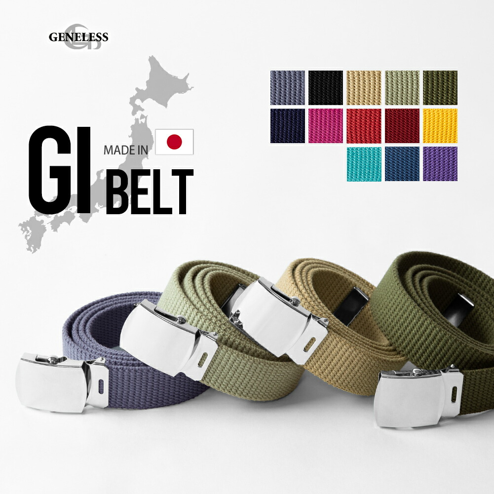 ベルト メンズ ガチャベルト GIベルト カラフル 作業用ベルト おしゃれ