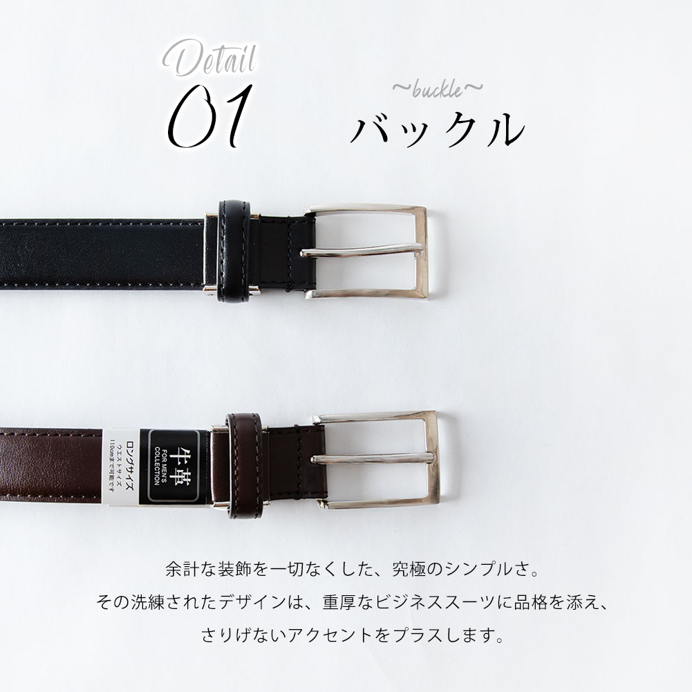 ベルト メンズ 本革 ロング 革 メンズベルト 紳士ベルト レザー ロング