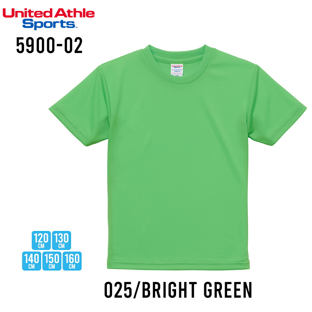 tシャツ キッズ 半袖 無地 メッシュ United Athle 半袖tシャツ 子供服 