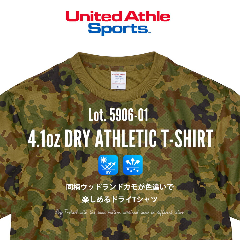 tシャツ メンズ 半袖 迷彩柄 半袖tシャツ ドライ 吸水速乾 トップス ユナイテッドアスレ Tシャツ ストリート インナー UVカット 秋 春夏 春 |  | 08