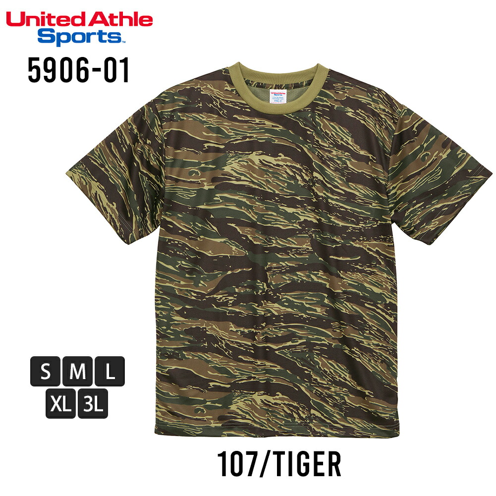 tシャツ メンズ 半袖 迷彩柄 半袖tシャツ ドライ 吸水速乾 トップス ユナイテッドアスレ Tシャツ ストリート インナー UVカット 秋 春夏 春 |  | 02