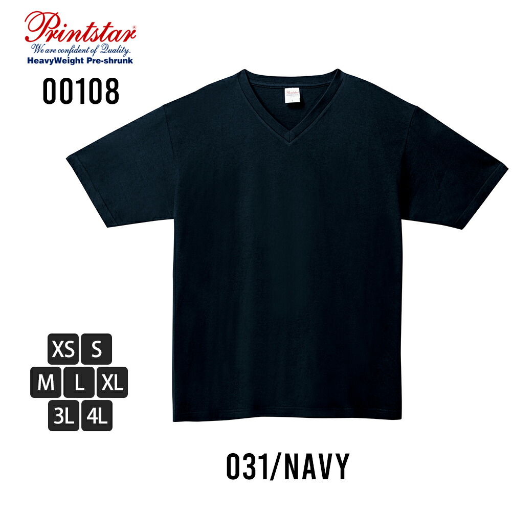 tシャツ メンズ Vネック 綿100 プリントスター 厚手 インナー Tシャツ