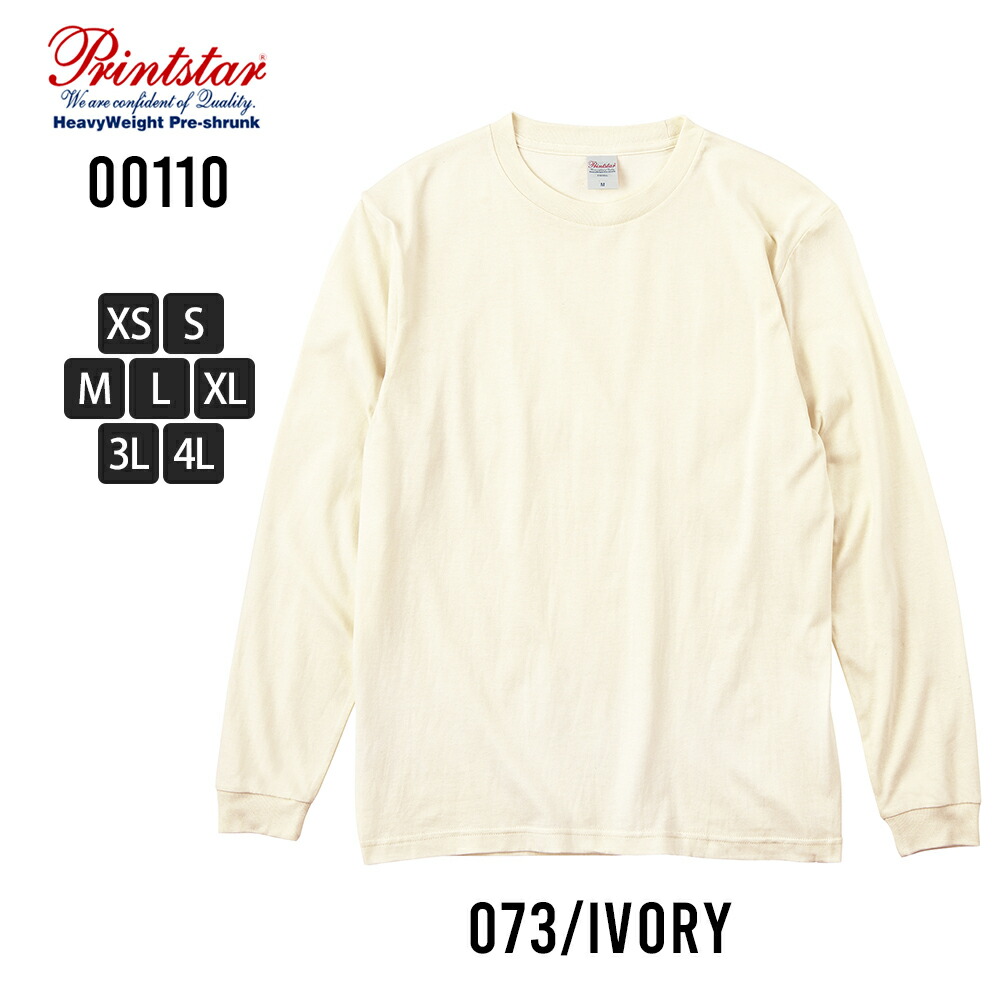 長袖tシャツ メンズ 長袖 tシャツ Uネック 綿100 プリントスター 
