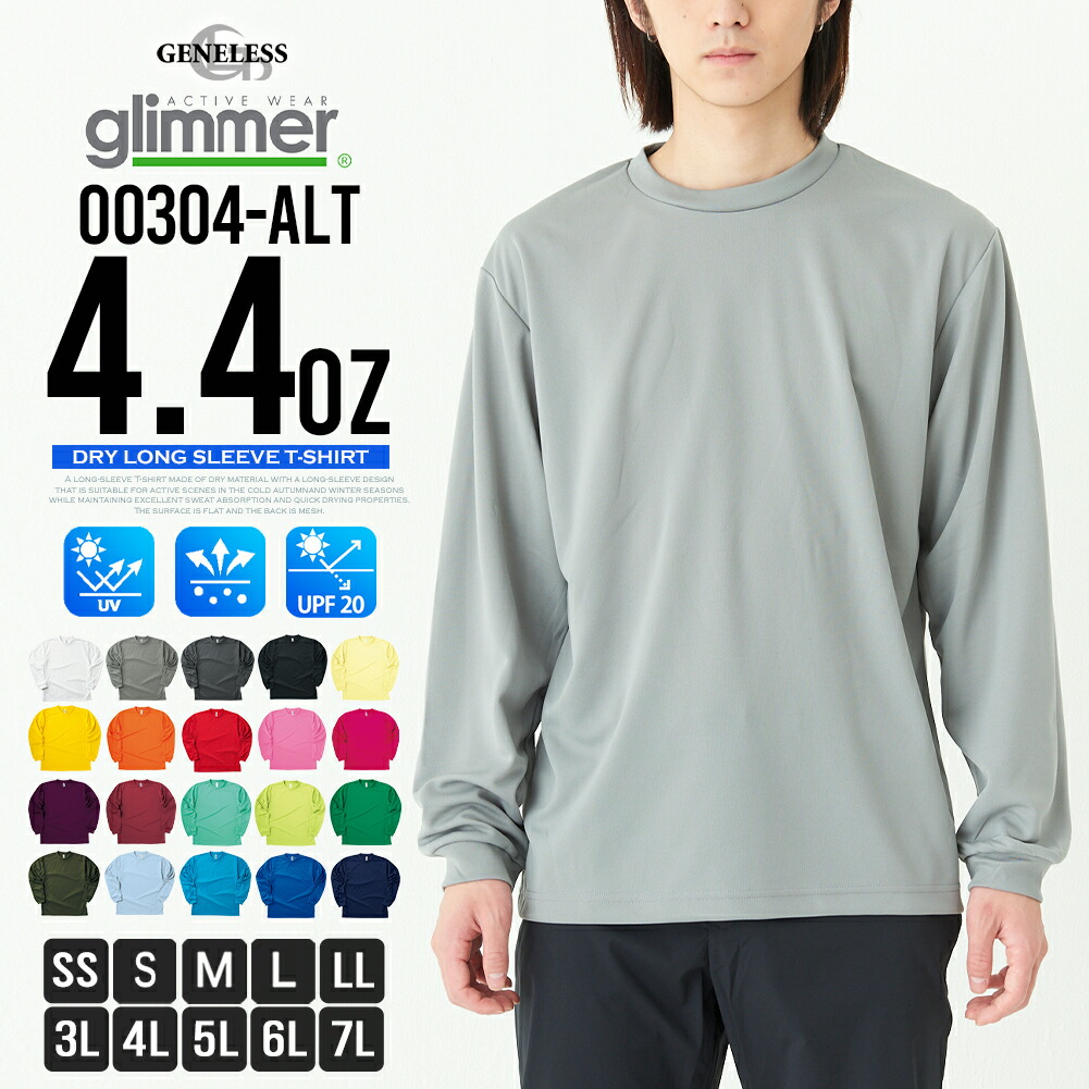 長袖カットソー 4点セット 長袖tシャツ メンズ tシャツ Uネック glimmer 長袖Tシャツ 吸水速乾