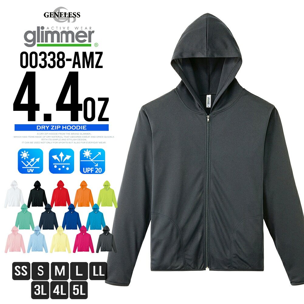 パーカー メンズ 長袖 glimmer ジップ パーカ 吸水速乾 UVカット