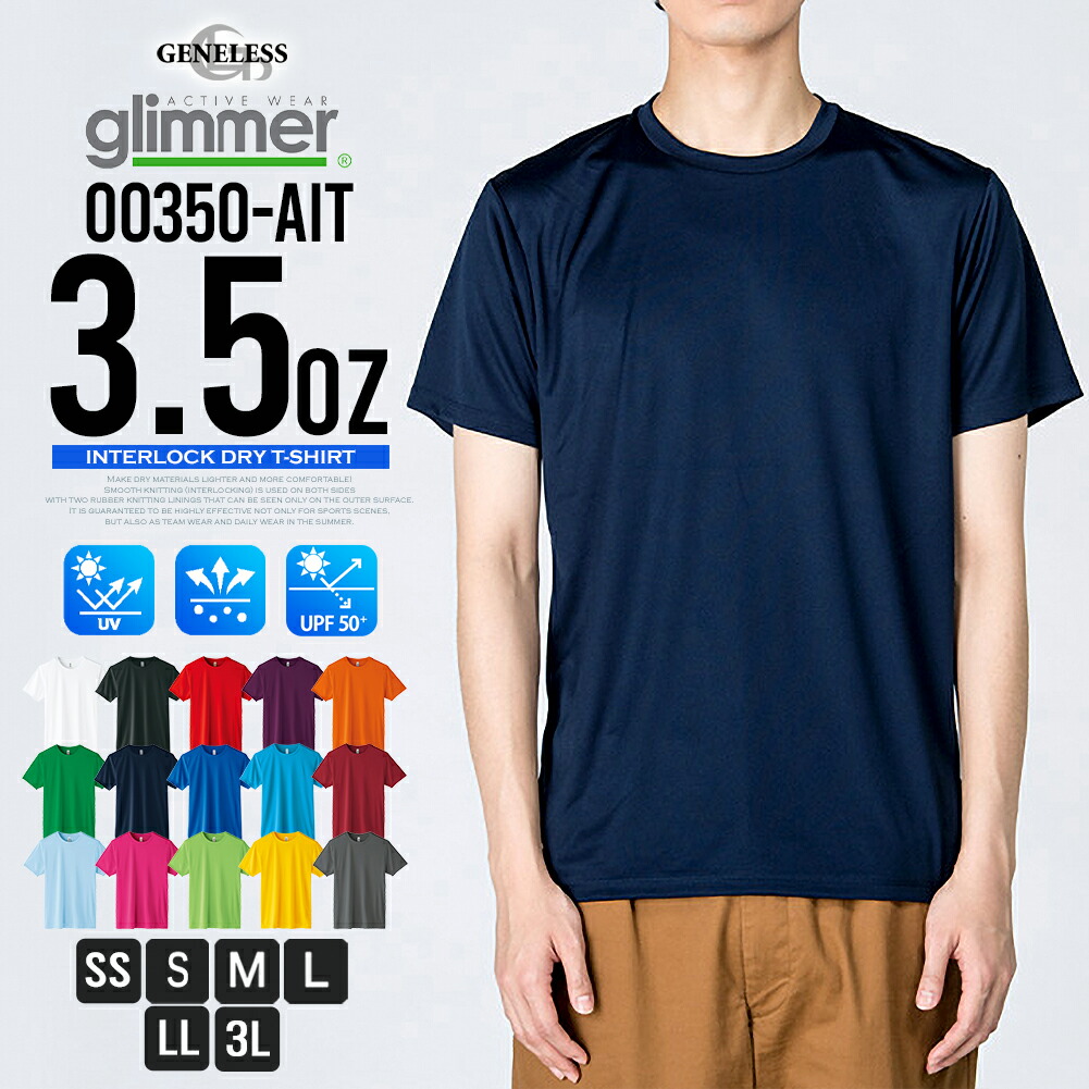 tシャツ メンズ 半袖 glimmer 吸水速乾 ドライ 半袖tシャツ 夏