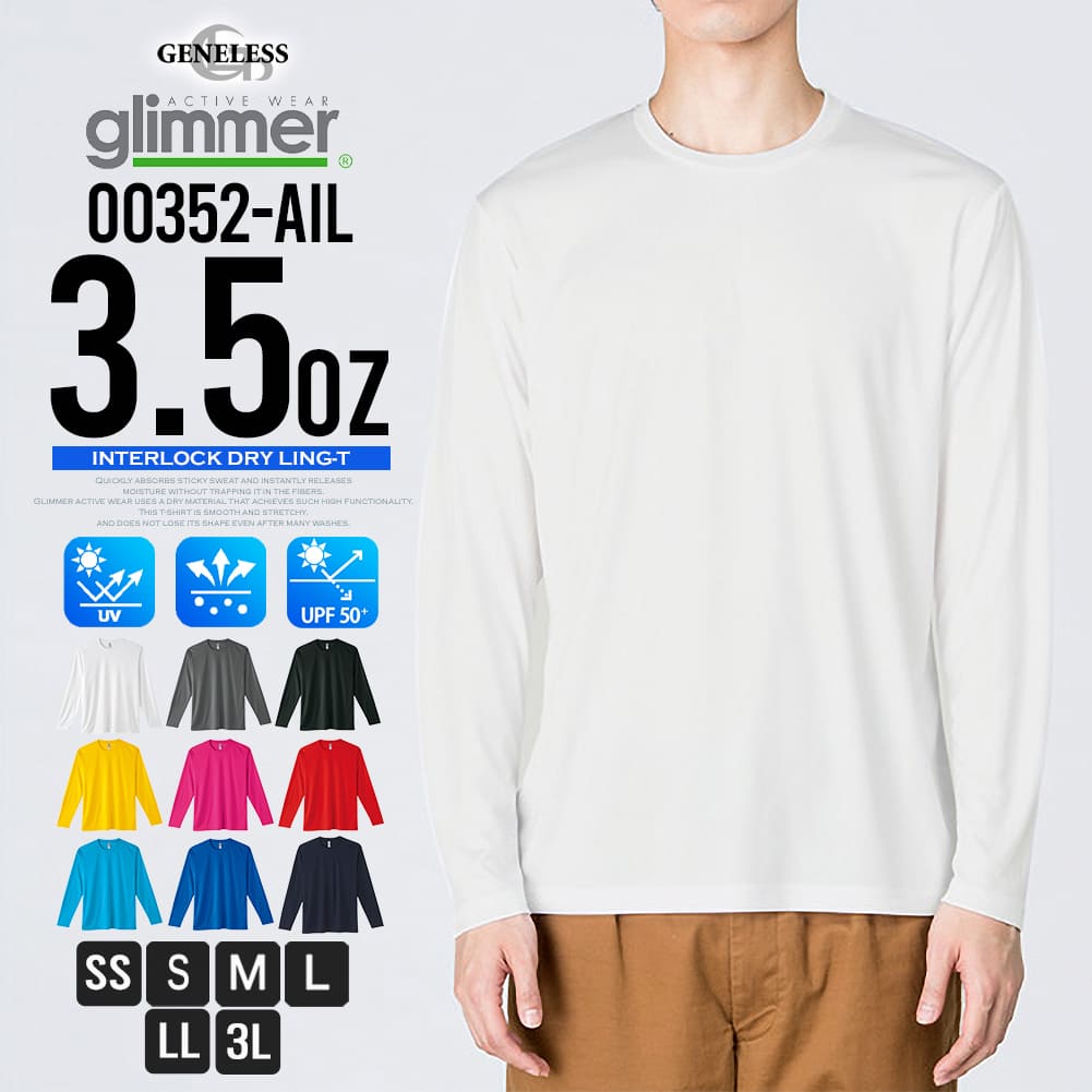 長袖tシャツ メンズ tシャツ 長袖 glimmer 吸水速乾 ドライ Uネック