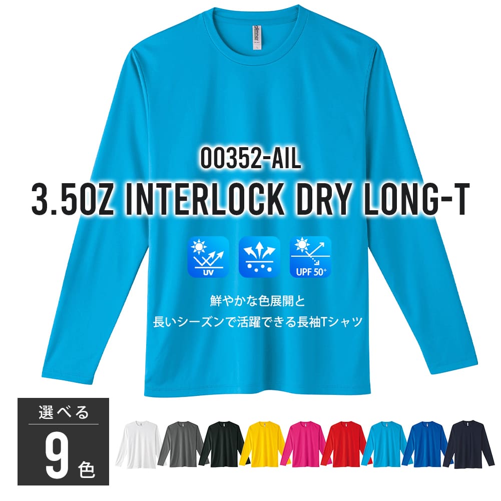 長袖tシャツ メンズ tシャツ 長袖 glimmer 吸水速乾 ドライ Uネック