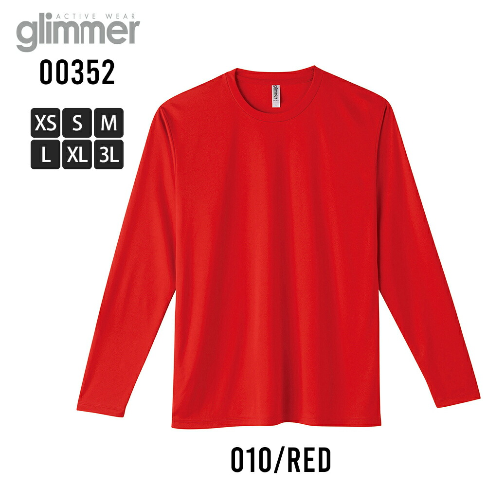 長袖tシャツ メンズ tシャツ 長袖 glimmer 吸水速乾 ドライ Uネック
