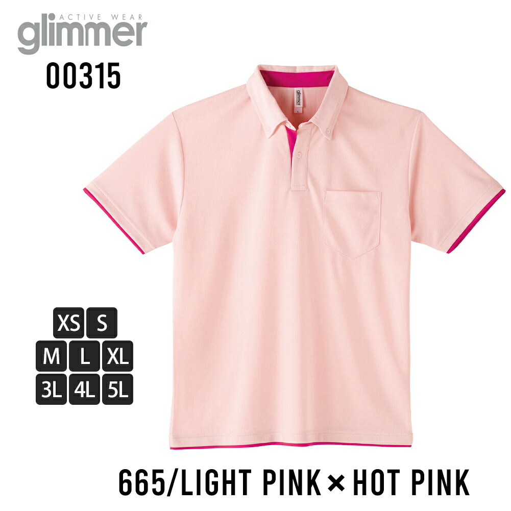 メンズ ポロシャツ 半袖 ボタンダウン glimmer 半袖ポロシャツ 夏 UV